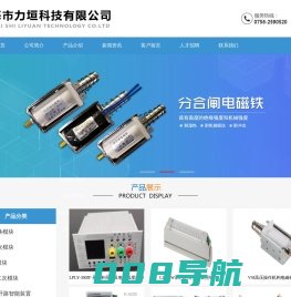 珠海电力设备_电力配件_珠海市力垣科技有限公司