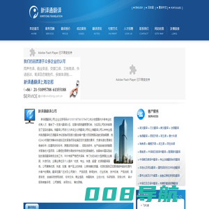 400-001-7928知名上海翻译公司-深圳翻译公司--上海自贸区专业英语翻译,日语翻译及多语种青岛翻译服务