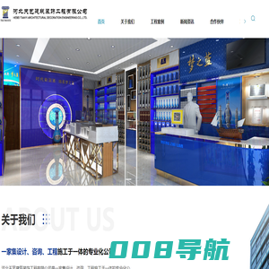 沧州室内装修_门店装修_沧州门头图设计_沧州装修公司_办公楼写字楼_展馆设计_河北天艺建筑装饰有限公司