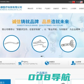 江苏嘉斯康医疗科技有限公司_上肢普通系统_上肢锁定系统_腰椎梭形融合器_颈椎椎前路钉棒系统_双头加压空心接骨螺钉__外侧锁定接骨板_斜L型钛板_1.5mm自攻自钻型钛质接骨螺钉_江苏嘉斯康医疗科技有限公司_上肢普通系统_上肢锁定系统_腰椎梭形融合器_颈椎椎前路钉棒系统_双头加压空心接骨螺钉__外侧锁定接骨板_斜L型钛板_1.5mm自攻自钻型钛质接骨螺钉