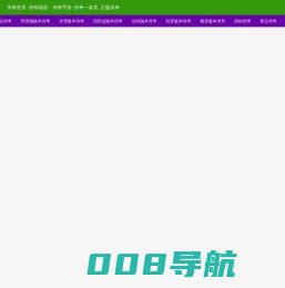 传奇新服发布网_新开传奇网站_传奇新服_无梅传奇网
