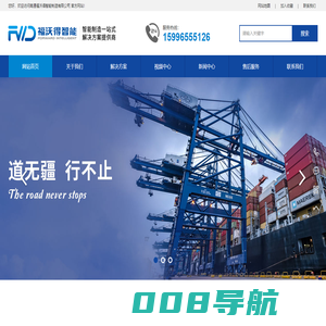 南通福沃得智能制造有限公司