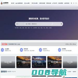 从戎源码网_专业的计算机毕业设计网站