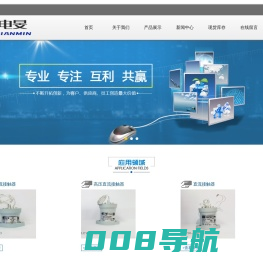 上海电旻电子科技有限公司