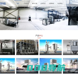 石家庄荣信科技有限公司|自动化配料系统|粉体输送系统