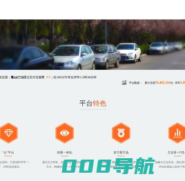 智慧停车-福达智能官网