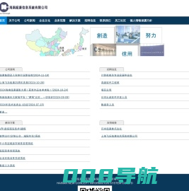 海南紐康信息系統有限公司