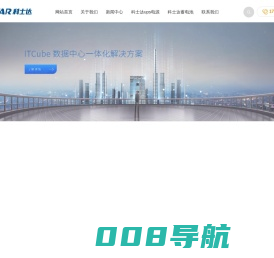 科士达ups电源 科士达蓄电池 科士达精密空调-KSTAR科士达官网
