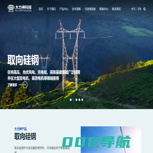 江苏大力神科技股份有限公司-伟大的员工创造伟大的企业