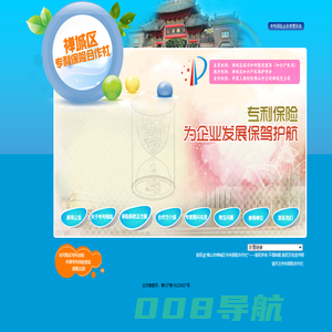 佛山市禅城区专利保险合作社