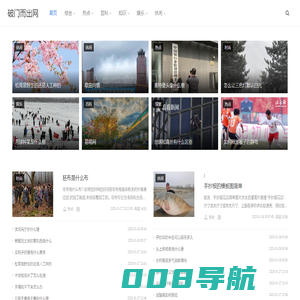 破门而出网