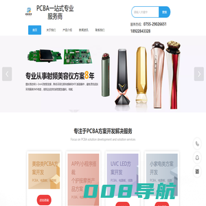 深圳市彦柏科技有限公司