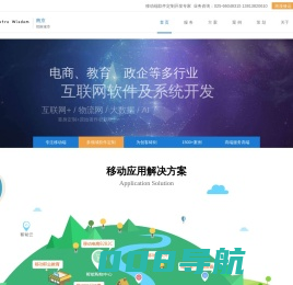 星天外科技—数字化转型服务供应商