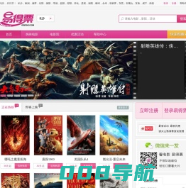易得票-电影票网上购买预订_在线选座,轻松购票