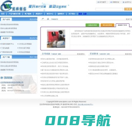 北京民科锐信信息技术有限公司