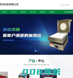 恒温顶升功能加热台,数控高温精密恒温加热台,顶升流动气氛加热台-武汉君为科技有限公司