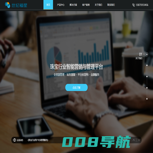 珠宝管理软件,珠宝软件,珠宝会员管理,珠宝财务管理【世纪福星】功能好、服务更好！