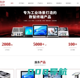 广东工控机厂家-工业平板电脑-工控机价格-广东弗利尔电子有限公司