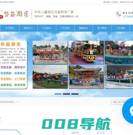 成都华益游乐设备-四川儿童游乐设施厂家-成都艾视界智能科技有限公司