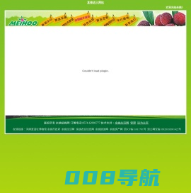 余姚杨梅网