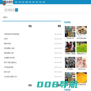 欲得而甘心网