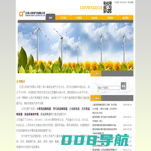 直流断路器,光伏直流断路器,直流小型断路器,直流塑壳断路器,江苏人民电气有限公司-直流断路器,光伏直流断路器,直流小型断路器,