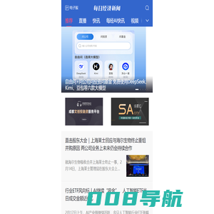每日经济新闻-App-推荐