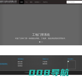 成都伊兰度科技有限公司 云停车场系统 车牌识别系统 道闸机 人脸识别门禁