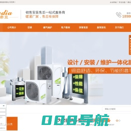 成都中央空调,成都地暖,成都新风系统,成都酒店热水|成都科帝亚新能源有限公司