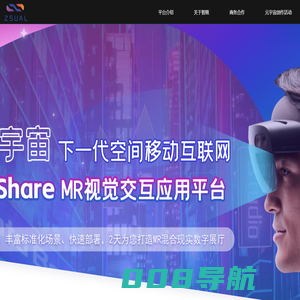 MR眼镜|MR视觉交互|MR混合现实|HoleShare|元宇宙-深圳智筱视觉科技有限公司官网