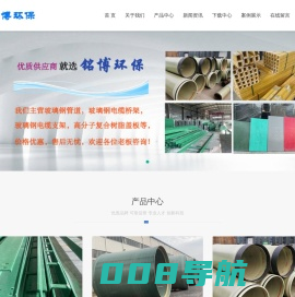 玻璃钢管道厂家_玻璃钢电缆桥架/电缆支架_高分子复合树脂盖板-河北铭博环保设备有限公司