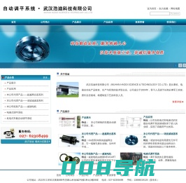 自动调平系统|武汉浩迪科技有限公司