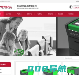 美国优利Universal激光雕刻机_昆山维思机器有限公司