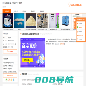 灵芝产品-山东冠县灵芝专业合作社
