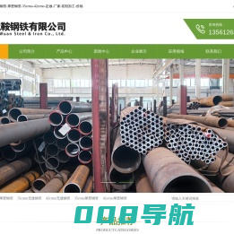 无缝厚壁钢管-无缝钢管-厚壁钢管-35crmo-42crmo-定做-厂家-切割加工-价格