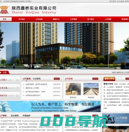 陕西鑫桥实业有限公司