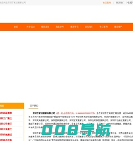 深圳福田搬家公司,深圳搬家公司电话0755-88364057,深圳罗湖搬家公司,深圳南山搬家公司,深圳正规搬家公司-深圳百家信搬家公司
