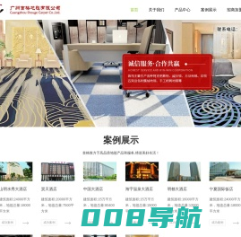 办公地毯厂家-酒店地毯价格-地毯批发-广州首格地毯有限公司