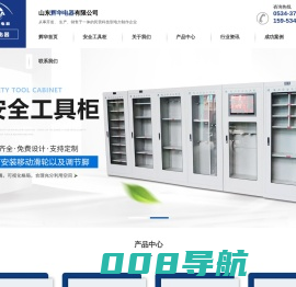 警告标志-消防标志-标志牌- 山东辉华电器有限公司