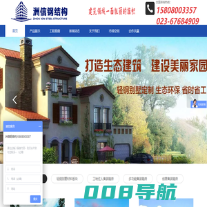 轻钢别墅房屋-龙骨隔墙-钢结构房屋-重庆洲信钢结构工程有限公司
