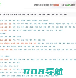 成都良将科技有限公司-奇丰家本地生活服务网