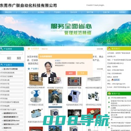 ATOS比例阀,FESTO电磁阀,E+H流量计,DENISON叶片泵,BURKERT角座阀-东莞市广联自动化科技有限公司