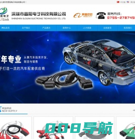 深圳晋阳汽车线束厂家生产-OBD连接线_康明斯连接线_诊断设备线束_电动汽车线束_医疗器械线束_SCR柴油车系统线束|深圳市晋阳电子科技有限公司