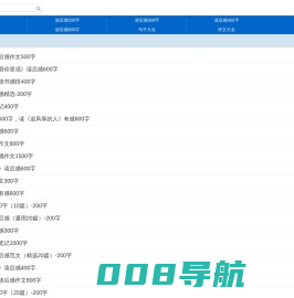 读后感大全，读后感作文，名著读后感_优文网