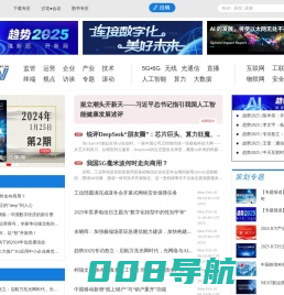 通信世界网_首页