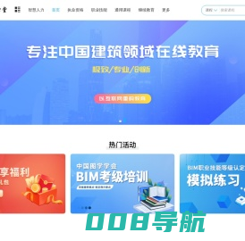 建设人力学堂