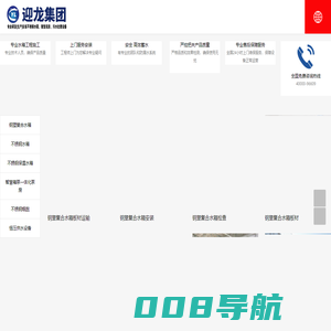 厦门迎龙水务科技集团有限公司BDF地埋式水箱_恒压供水设备_不锈钢保温水箱_智慧泵房安装