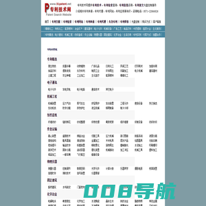 专利技术网,专利技术|专利检索|专利网|专利信息|专利