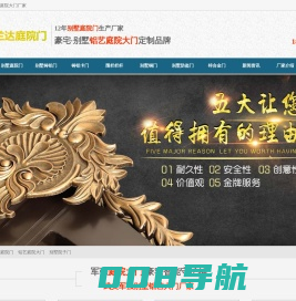 庭院大门,铝艺大门厂家,别墅庭院大门「免费设计」汉兰达庭院门厂家