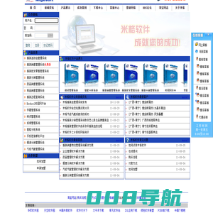 湖南米格软件有限公司